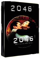 2046 (DVD)