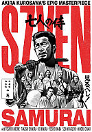 Shichinin no samurai (US : Seven Samurai - The Magnificent Seven)