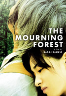 Mogari no Mori - The Mourning Forest