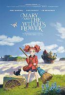 Meari to majo no hana (US : Mary And The Witch’s Flower)