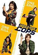 Miss & Mrs. Cops (Girl Cops)