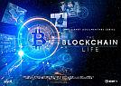 The Blockchain Life